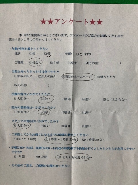 患者様の声をいただきました。