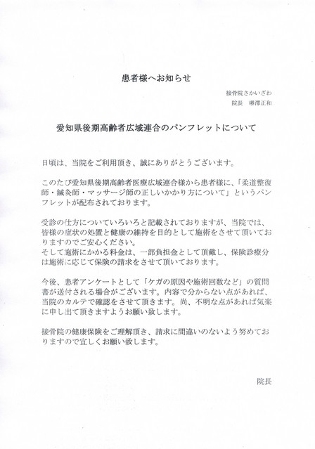 患者様にお渡ししております。