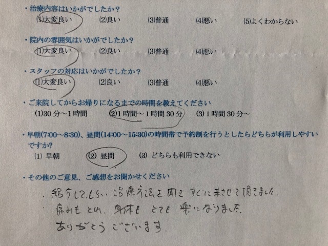 紹介してもらい・・・と患者様の声をいただきました。