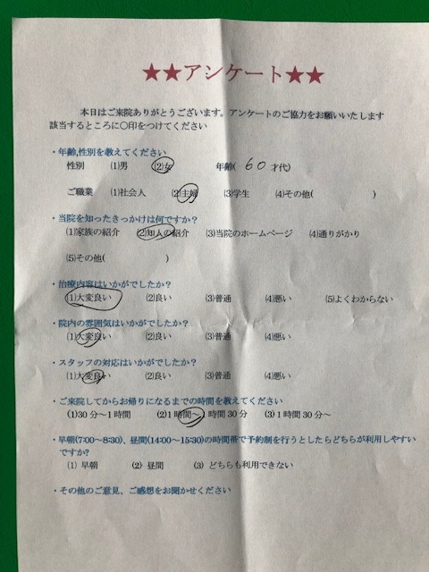 患者様の声をいただきました。