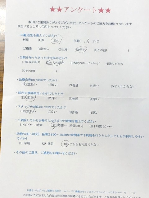 患者様の声をいただきました。