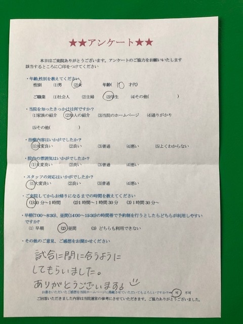 試合に間に合うように・・・と患者様の声をいただきました。