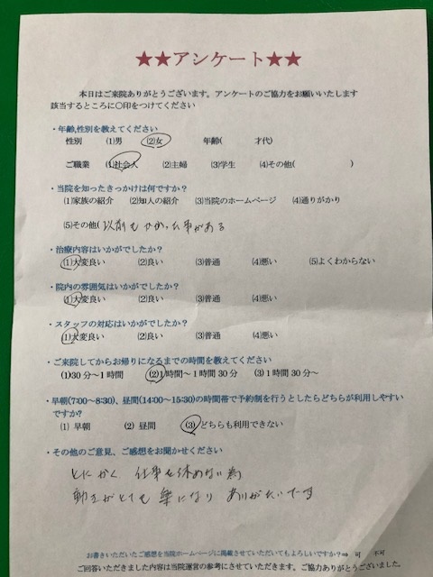 とにかく・・・と患者様の声をいただきました。