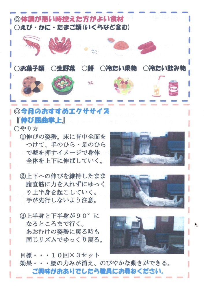 牡蠣・寒ブリ・かぼちゃ・かんきつ類・黒豆・わかめ