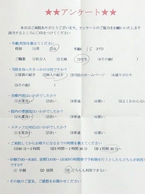 患者様の声を頂きました。