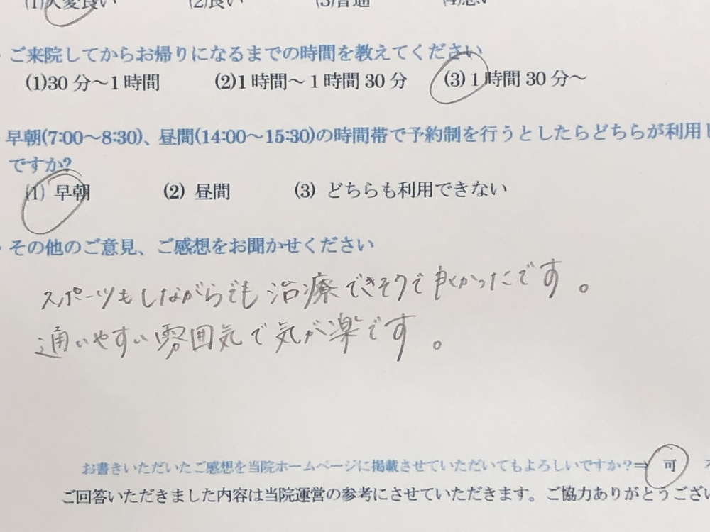 スポーツしながらでも・・・・と患者様の声を頂きました。