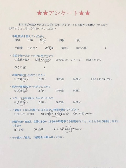 患者様の声を頂きました。