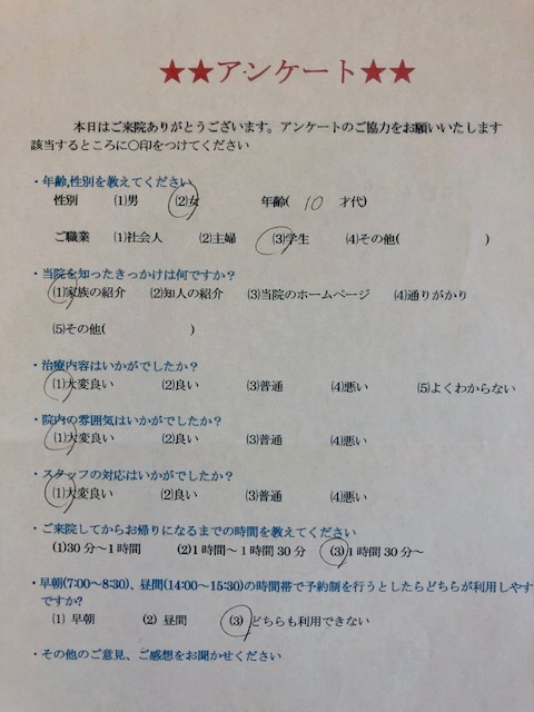 患者様の声を頂きました。