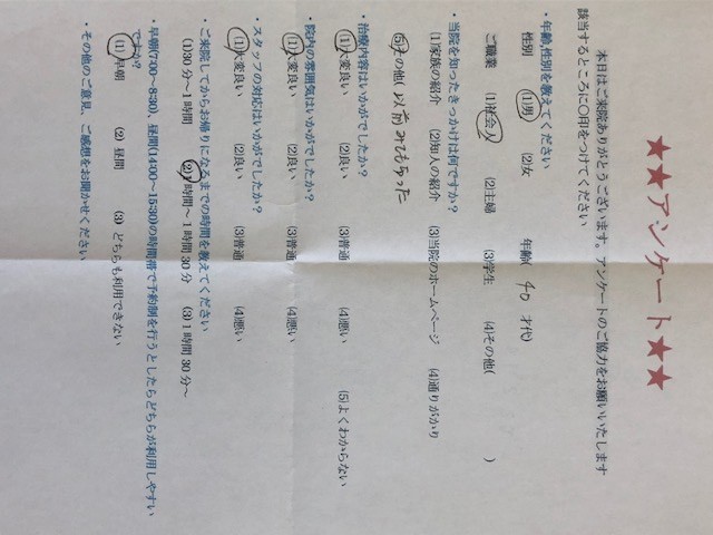 患者様の声を頂きました。