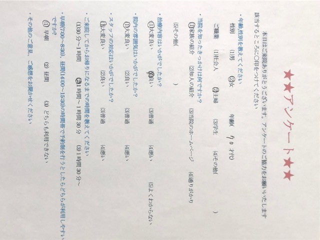 患者様の声を頂きました。