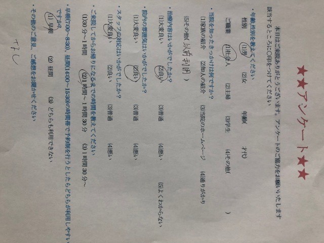 患者様の声を頂きました。