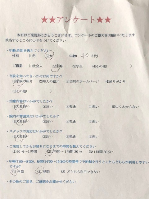 患者様の声を頂きました。
