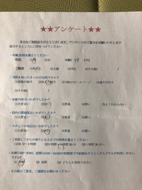 患者様の声を頂きました。