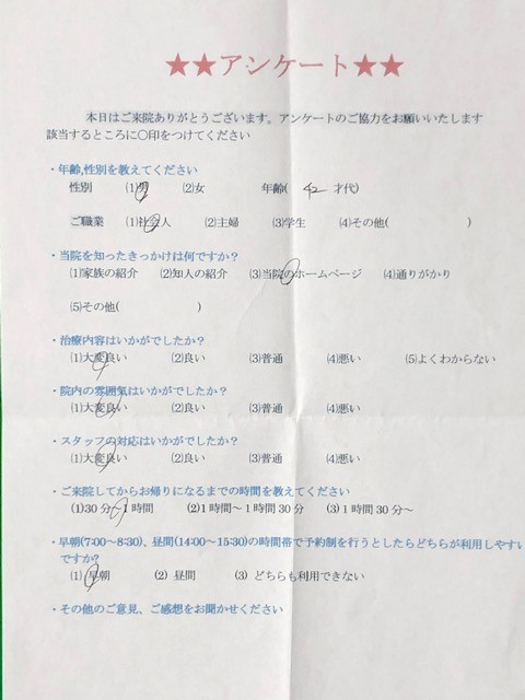 患者様の声を頂きました。