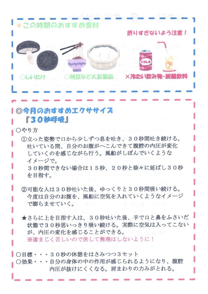 しいたけ

納豆など大豆製品

おすすめです。