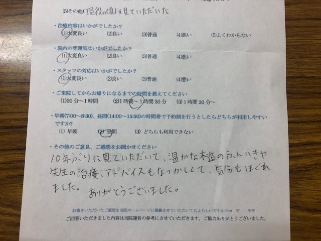 10年ぶりに・・・と患者様の声を頂きました。