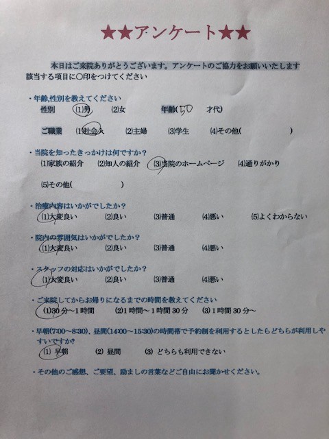 患者様の声を頂きました。