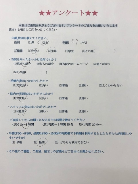 患者様の声を頂きました。