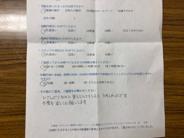 ひさしぶりなのに・・・・と患者様の声を頂きました。