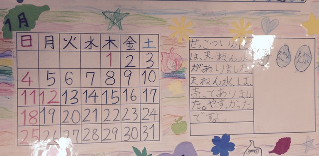 明けまして　おめでとうございます。