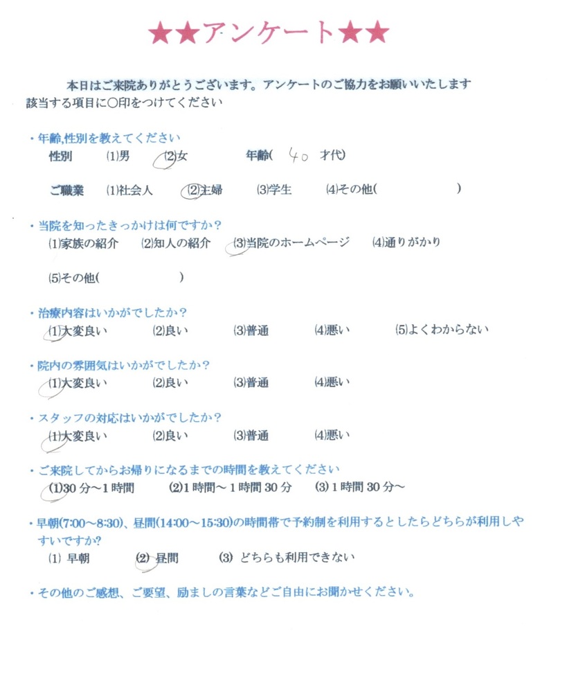 40歳代　主婦　の方から声を頂きました。