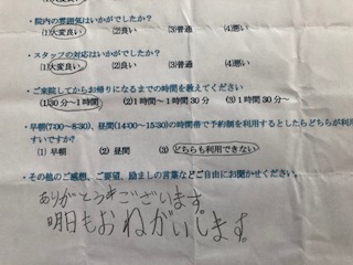 患者様の声を頂きました