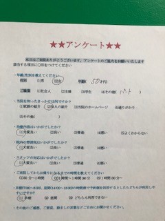 患者様の声を頂きました