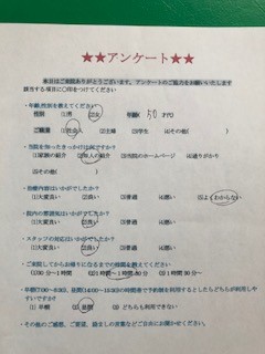 患者様の声を頂きました