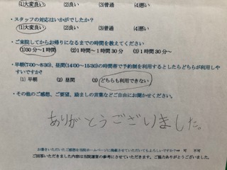 小学生の方から、ご意見を頂きました。