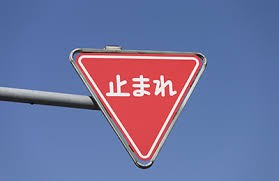 一旦停止一旦停止の実践（腰や膝・肘の痛み、スポーツ・競技・ジャッジメントの向上、わがままを取り去り自由な生き方を手に！）