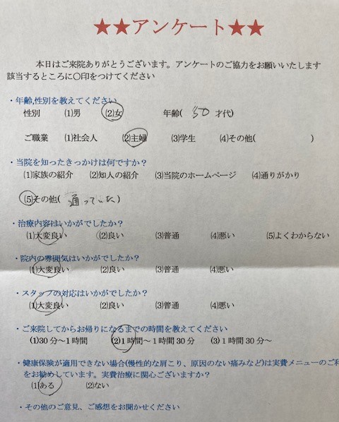 左肩が痛かったので、ストレッチ痛みが増してしまいました。患者様の声をいただきました。