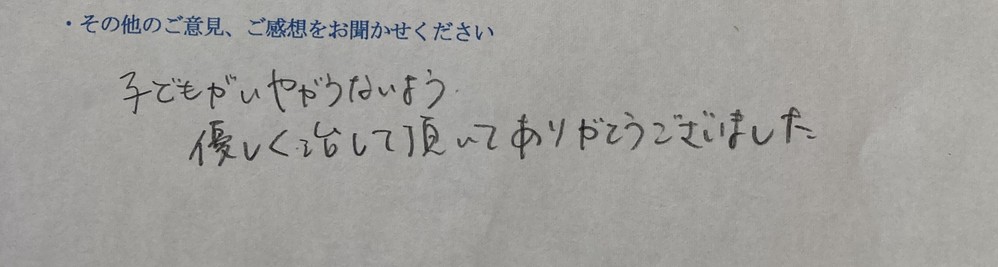 2歳の女の子　お父さんに抱っこされて来院されました。