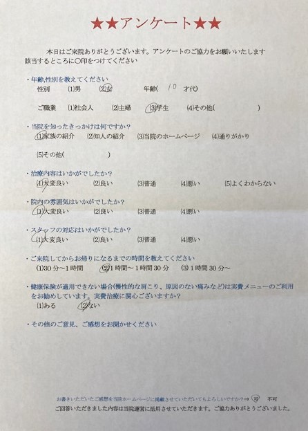 学校に朝登校時走っていて、つまづいて膝をねじって痛めた