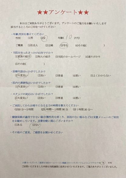 ソフトテニスの練習中 ダッシュして踏み込んだ時 膝をねじって痛めた。