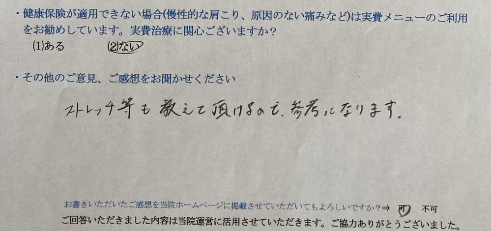 ストレッチ等も教えて頂けるので、参考になります。