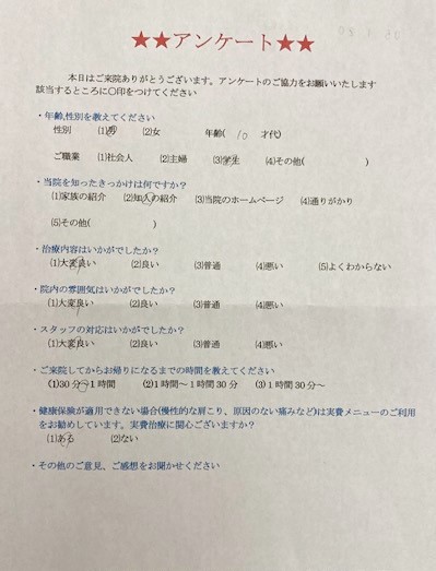 バレーボールの練習試合中、着地でねじって痛めた。練習に復帰したい！