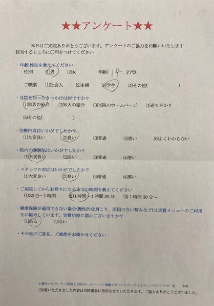 本気で短距離走の練習中、腰を痛めた。・・・と患者様の声をいただきました。