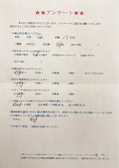 バスケの練習中相手と接触　転倒し上に乗られて腰を痛めた・・・と患者様の声をいただきました。
