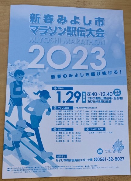 マラソン駅伝大会参加選手の ケア ・コンディショニングを担当しました。