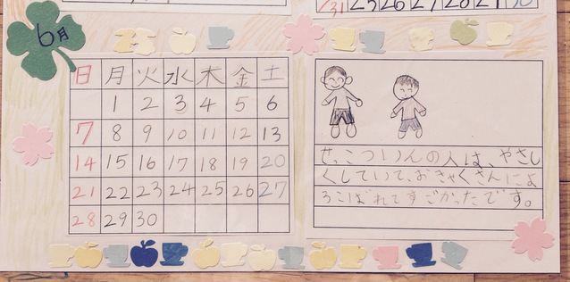 ６月　カレンダー