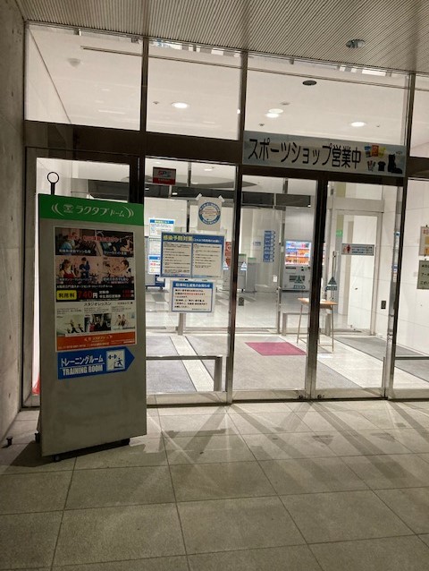 2月４日　キネティックフォーラムに参加いたしました。