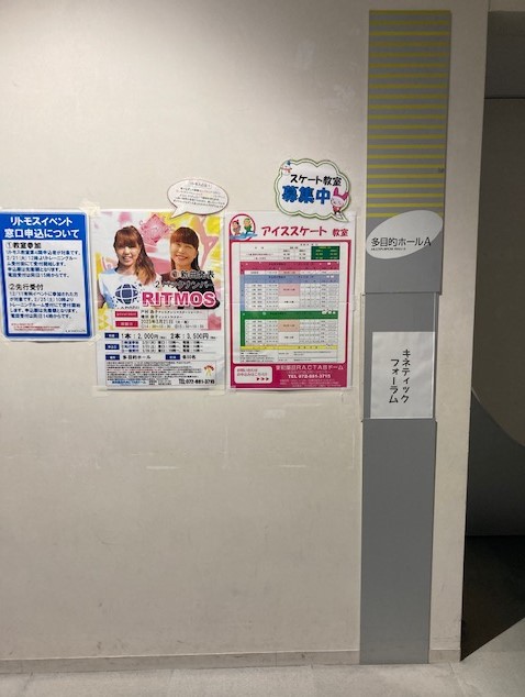 2月４日　キネティックフォーラムに参加いたしました。