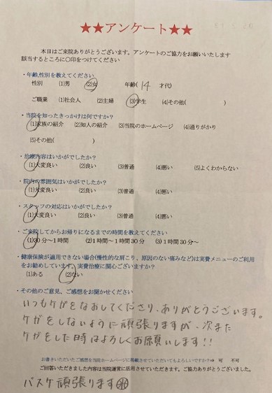 バスケ頑張ります・・・と患者様の声をいただきました。