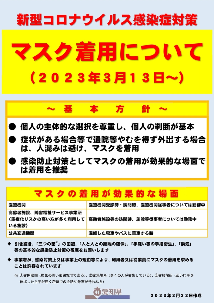 どうするとよいかなどを教えてくれてよかった。・・・と患者様の声をいただきました。