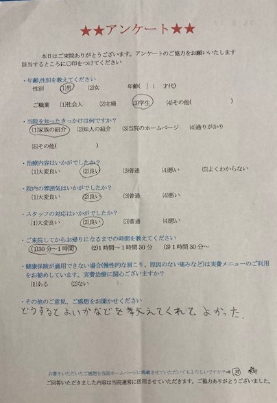 どうするとよいかなどを教えてくれてよかった。・・・と患者様の声をいただきました。