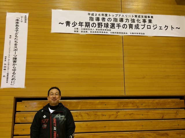 青少年期の野球選手の育成プロジェクト