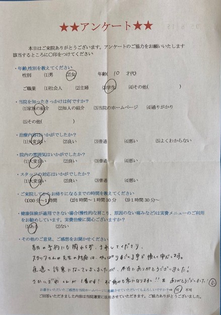 患者様の声をいただきました。