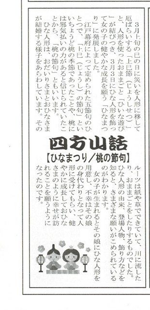 中部柔整師会　提供
