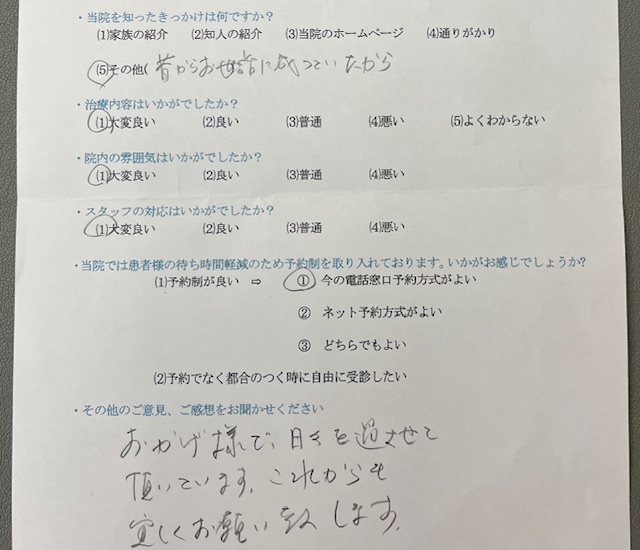 嬉しいご感想をいただきました