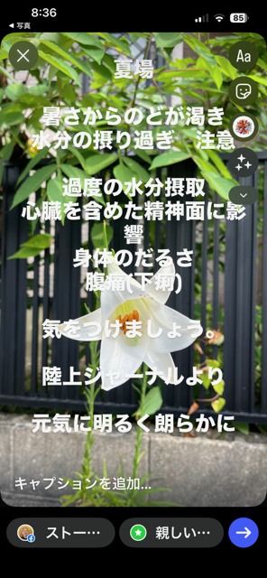 夏場　暑さからのどが渇きます